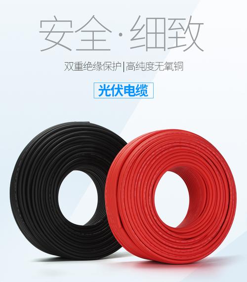 62930 IEC 131 1×4mm² 光伏直流电缆 高效可靠的光伏系统核心组件